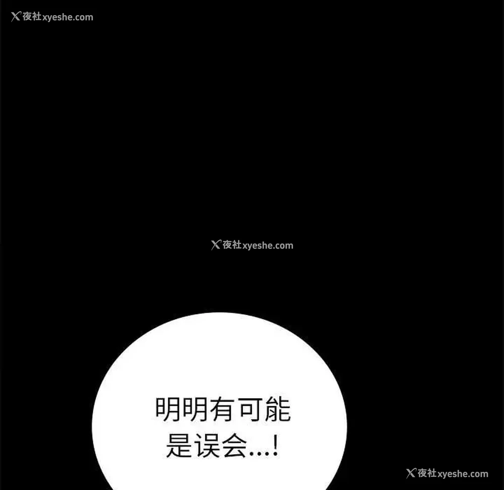 108P - 背叛的开始