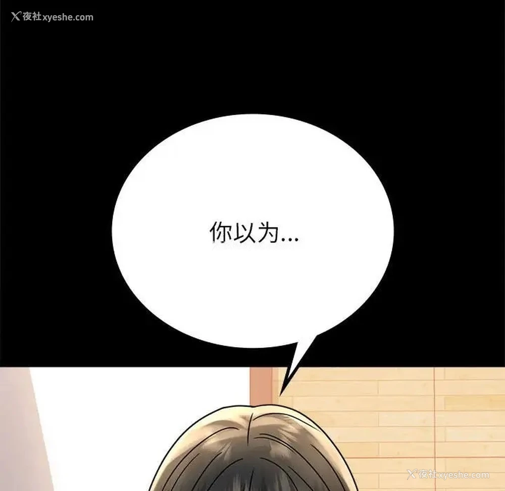 10P - 背叛的开始