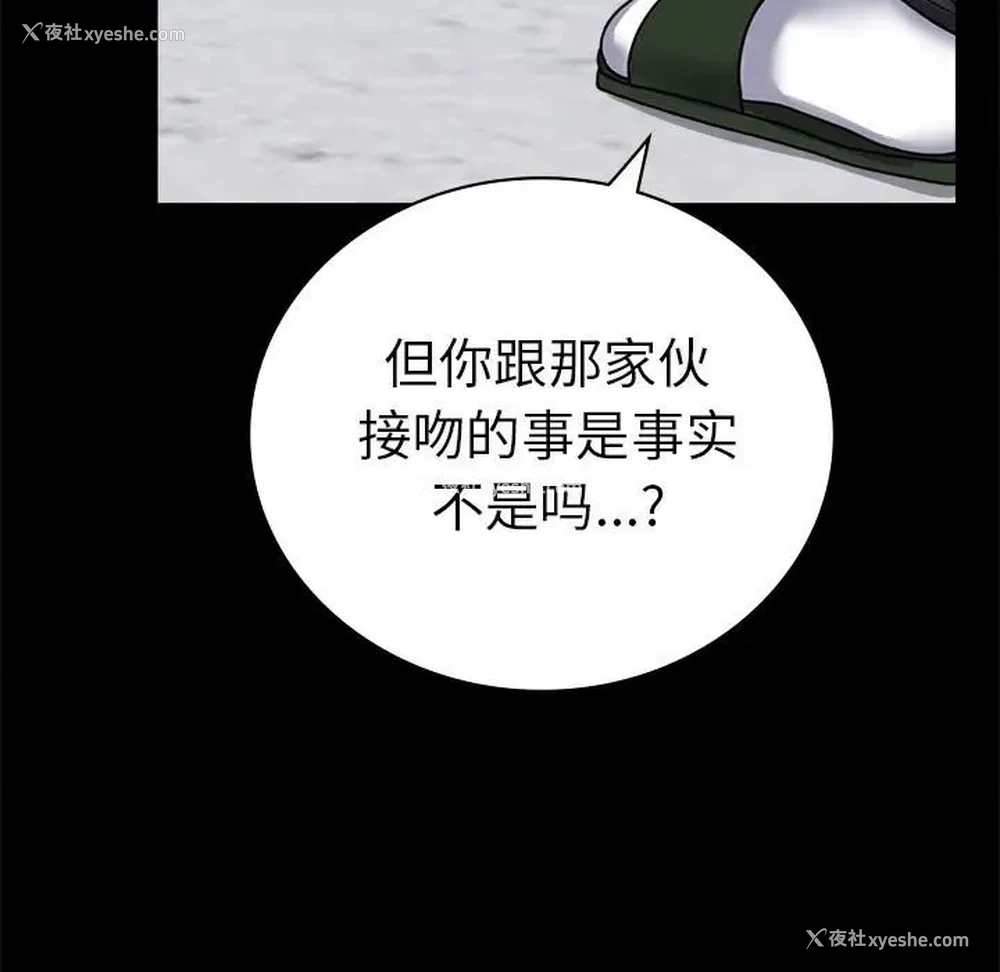 110P - 背叛的开始
