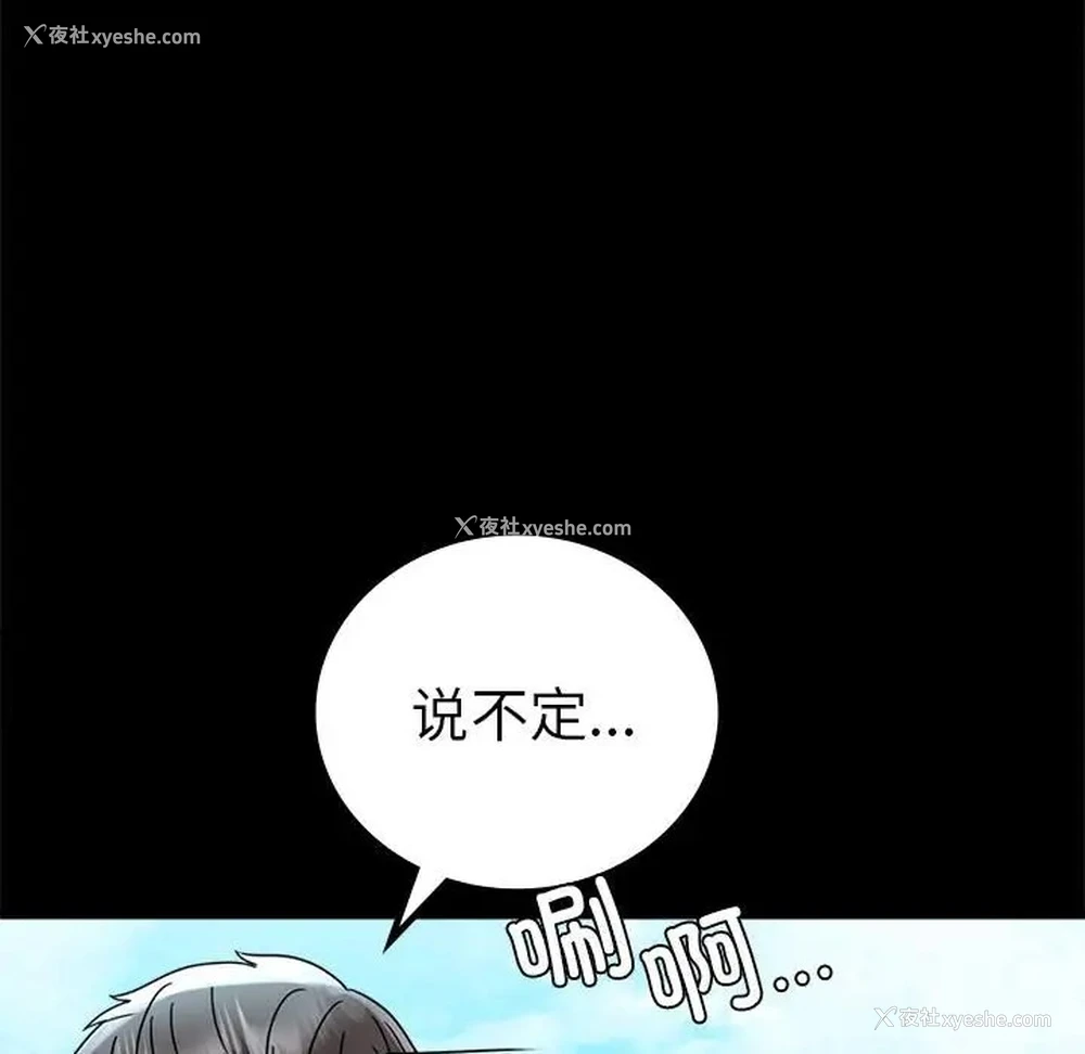 111P - 背叛的开始