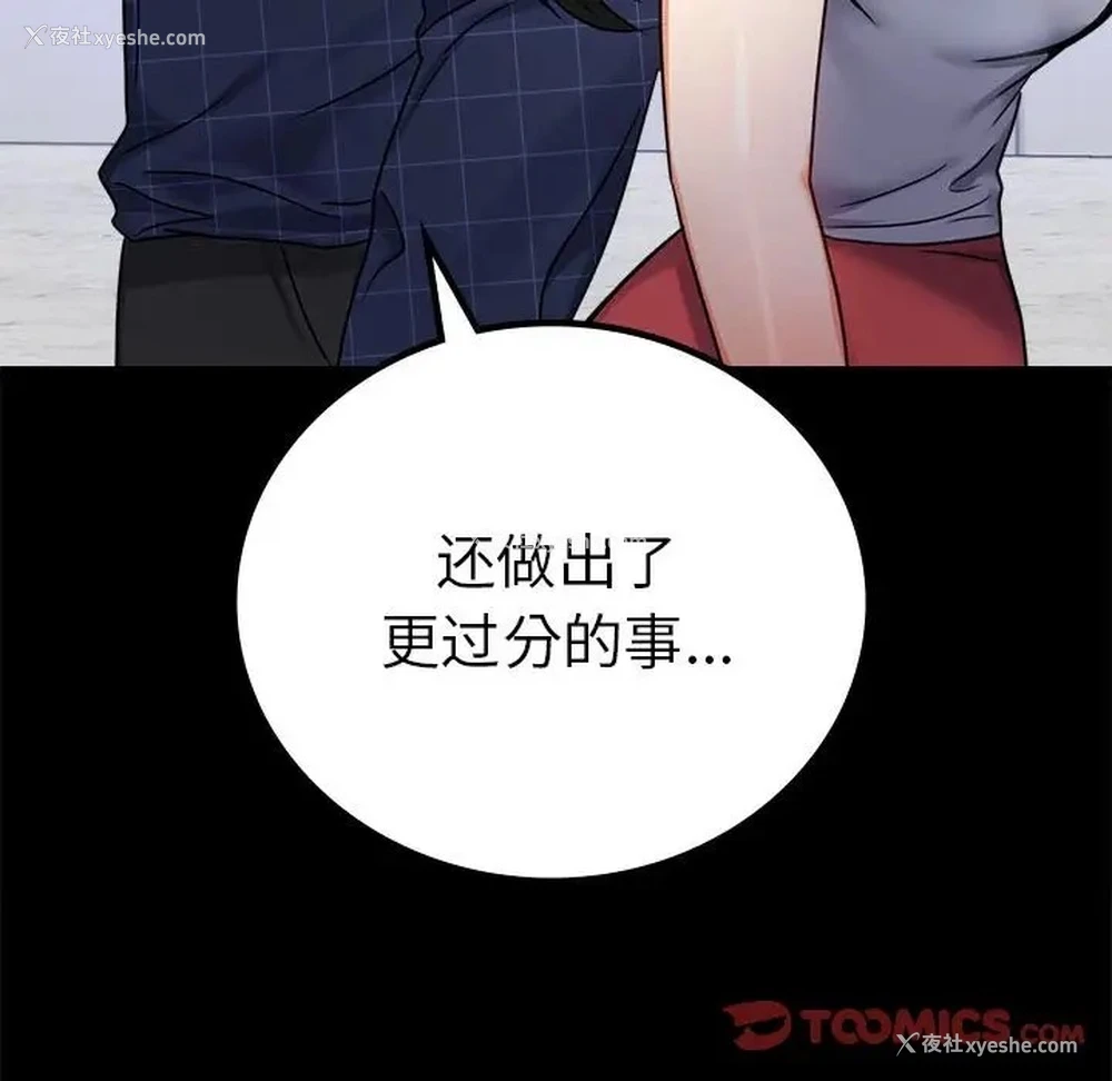 113P - 背叛的开始