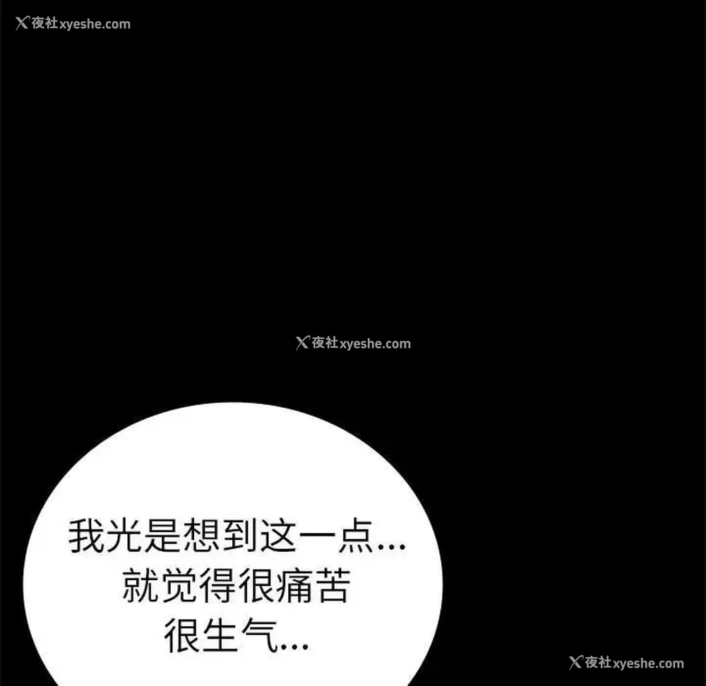 114P - 背叛的开始