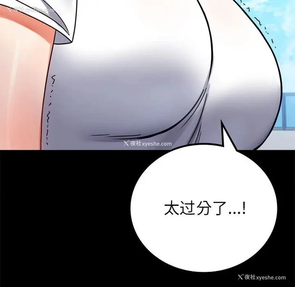 120P - 背叛的开始