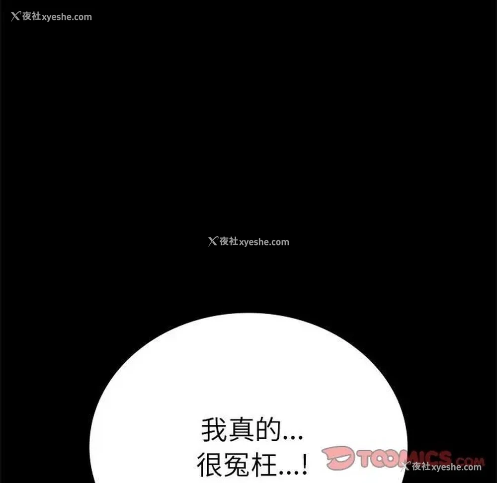 121P - 背叛的开始