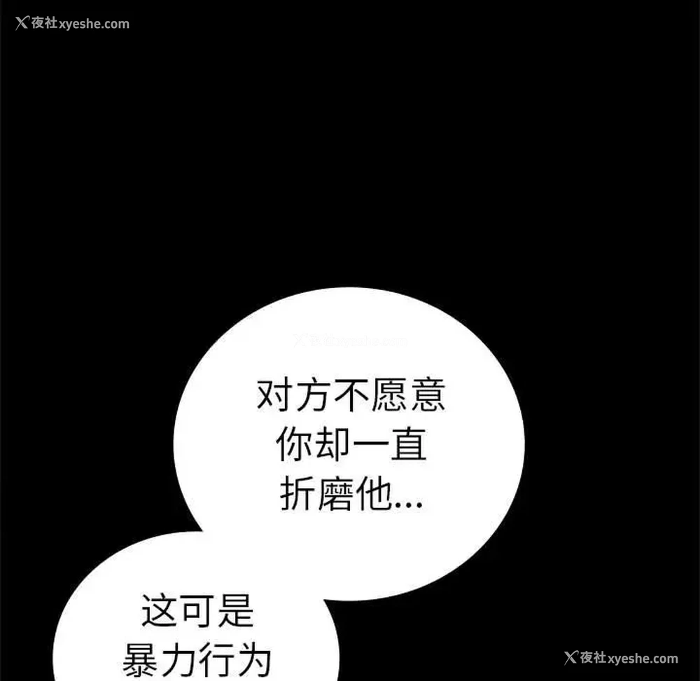 126P - 背叛的开始