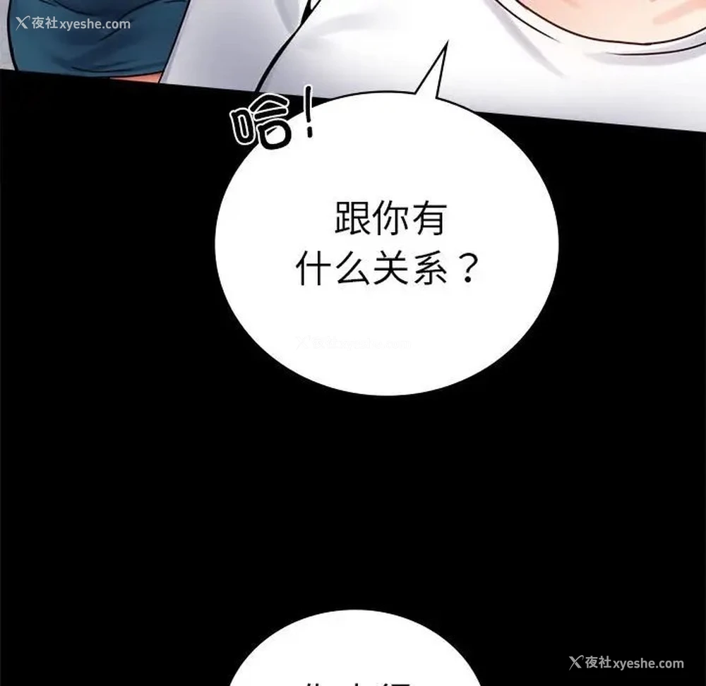 128P - 背叛的开始