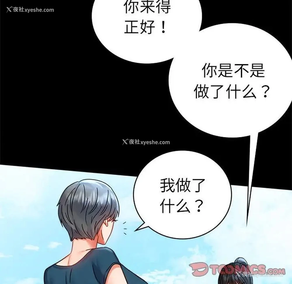 129P - 背叛的开始