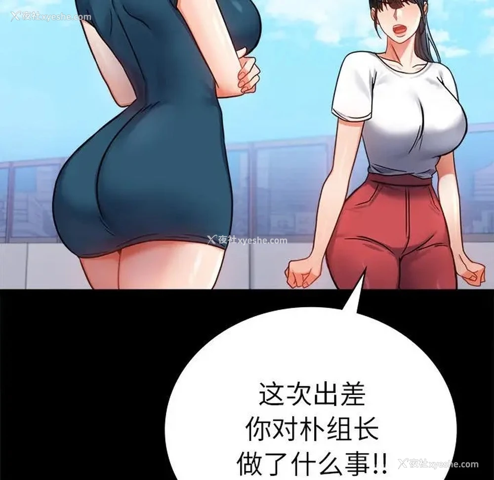 130P - 背叛的开始
