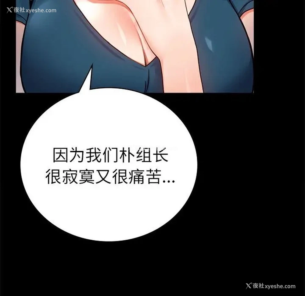 133P - 背叛的开始