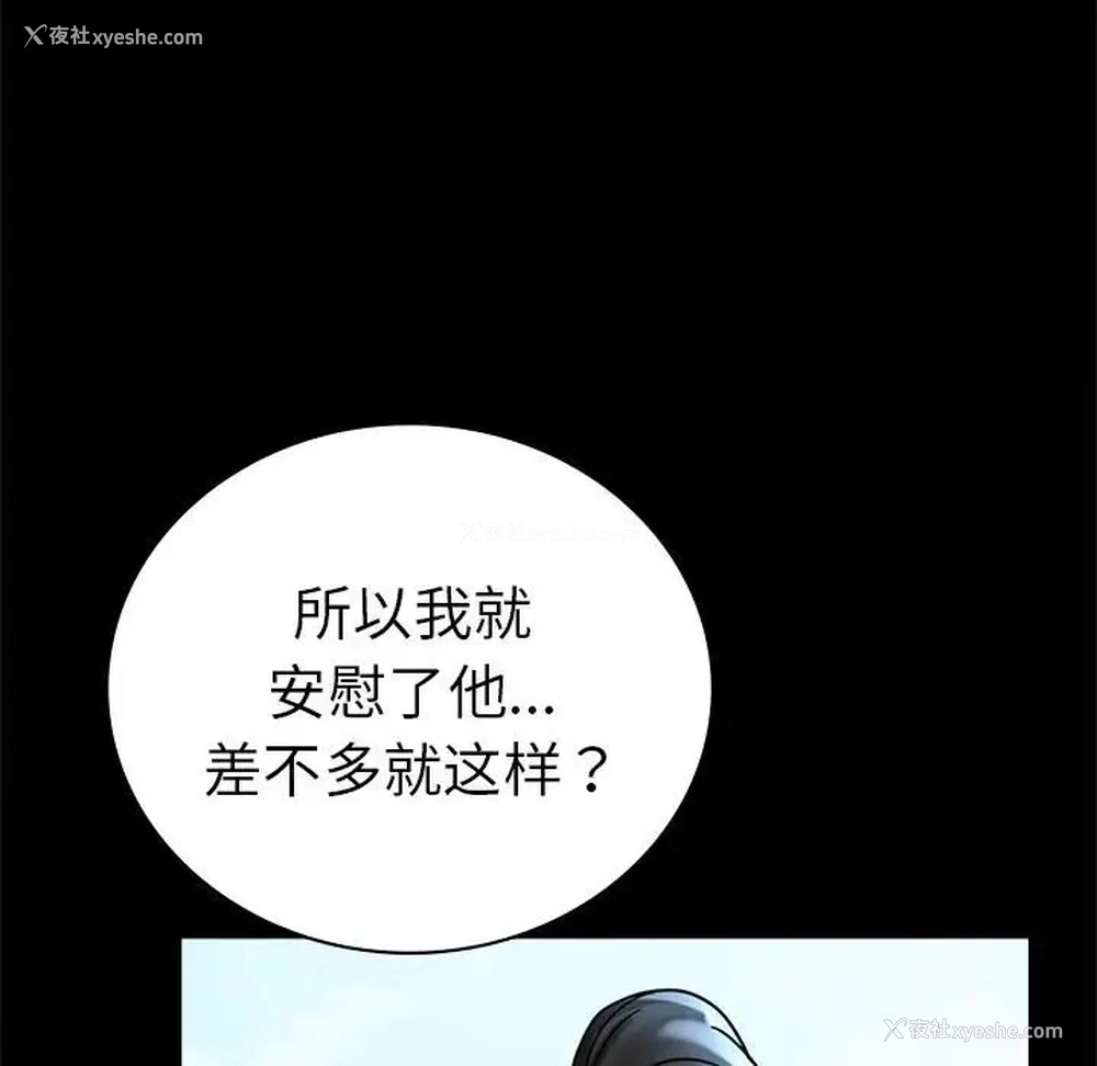 134P - 背叛的开始