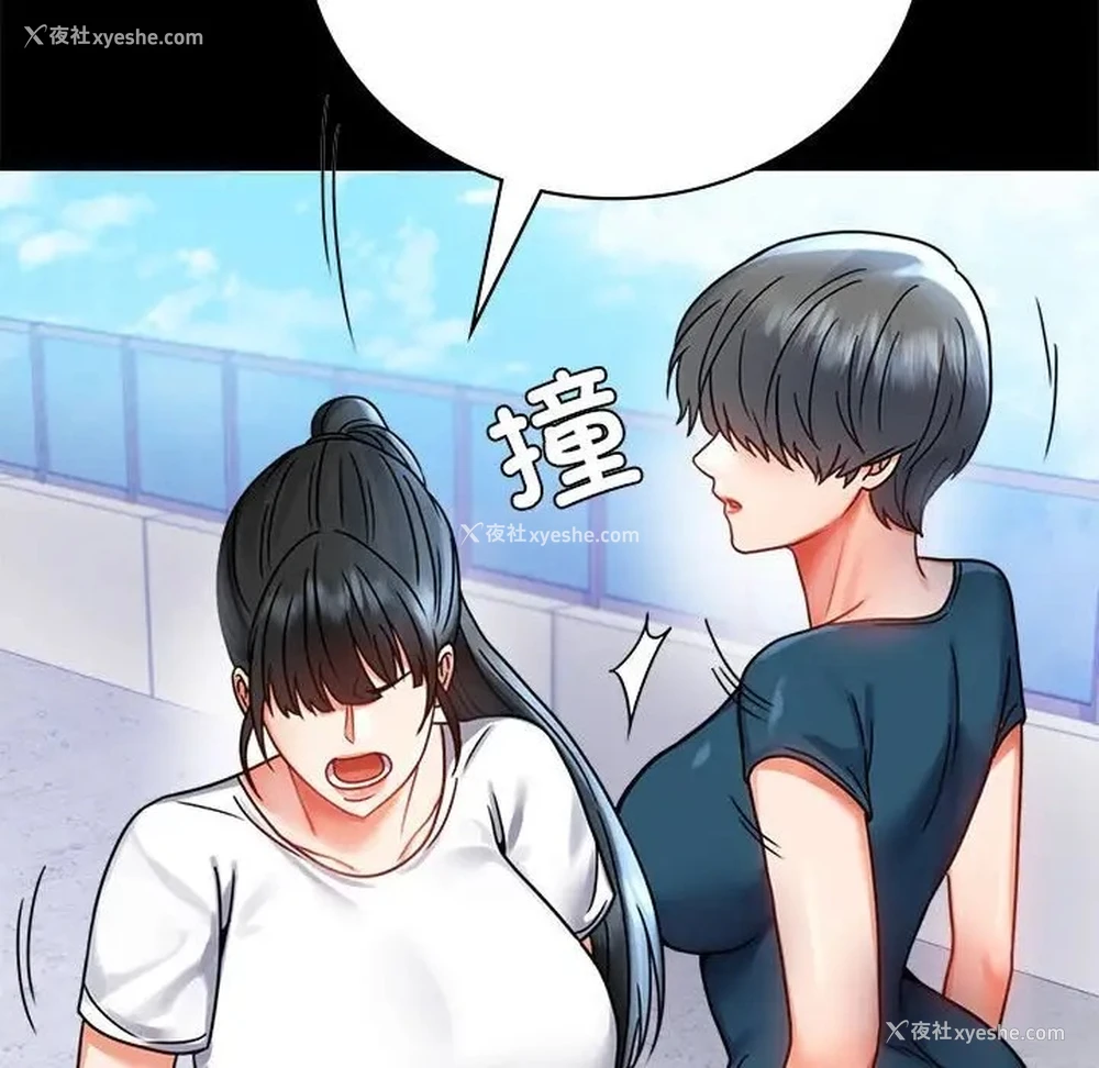140P - 背叛的开始