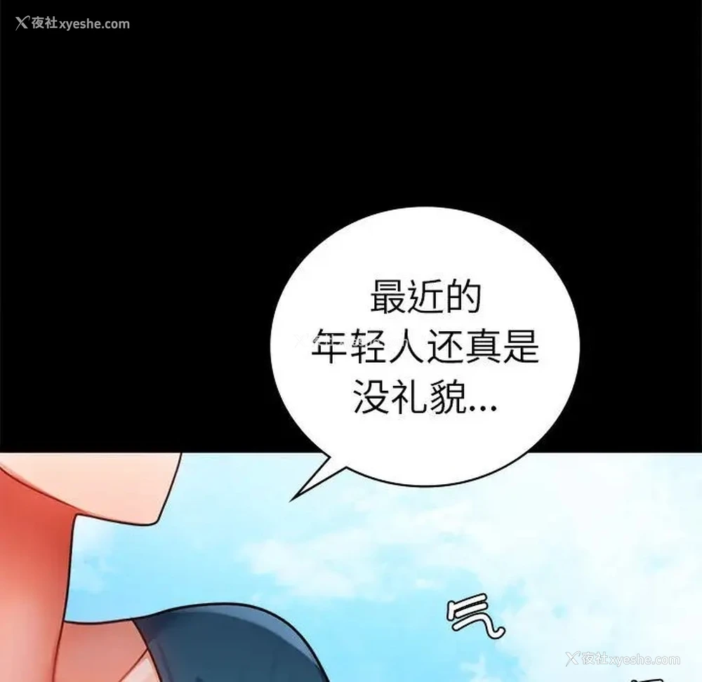 142P - 背叛的开始