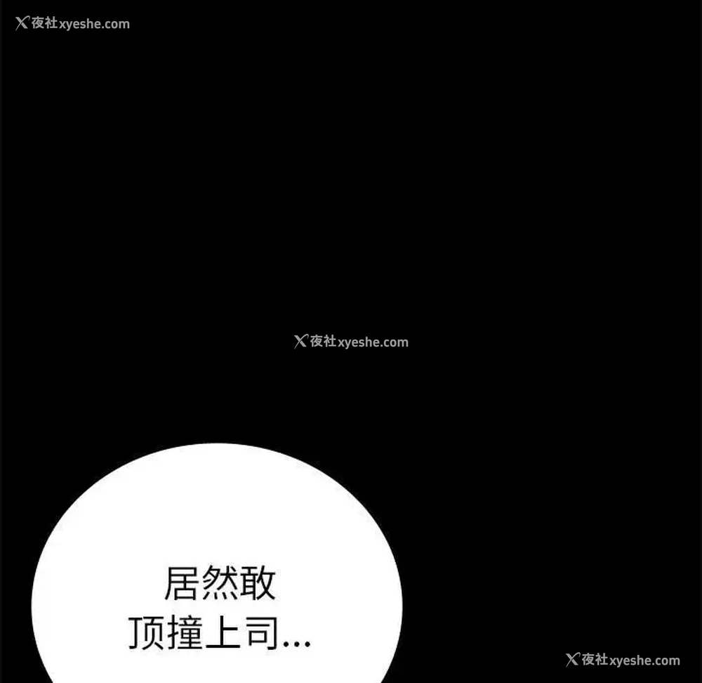 144P - 背叛的开始