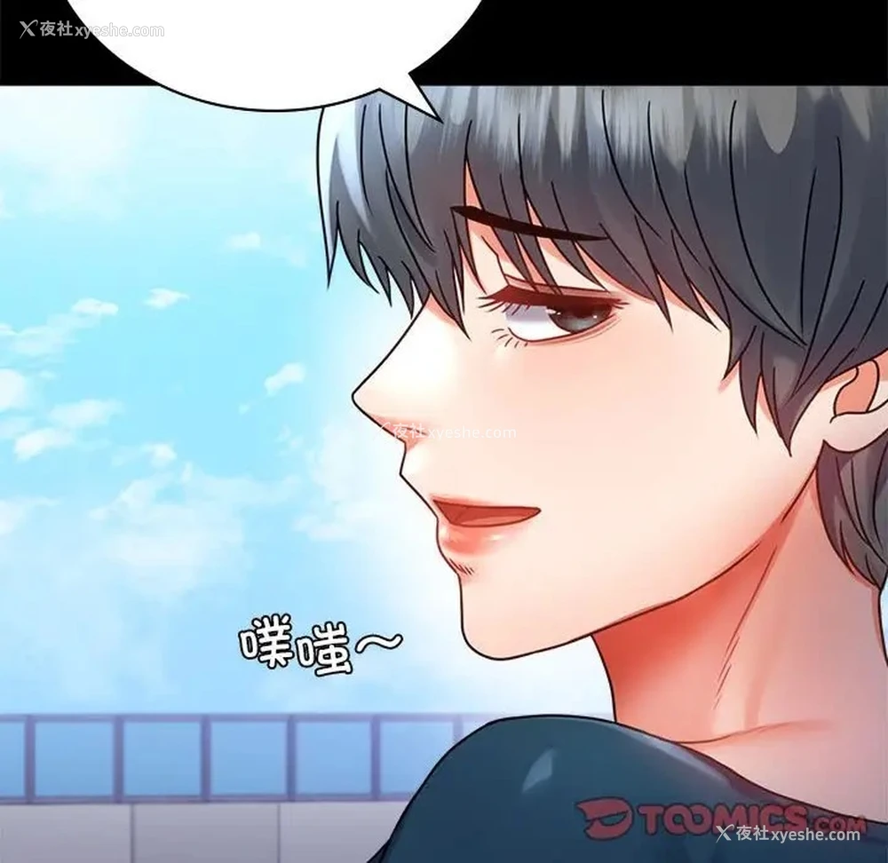 145P - 背叛的开始