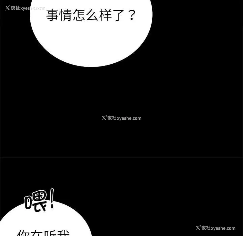 151P - 背叛的开始