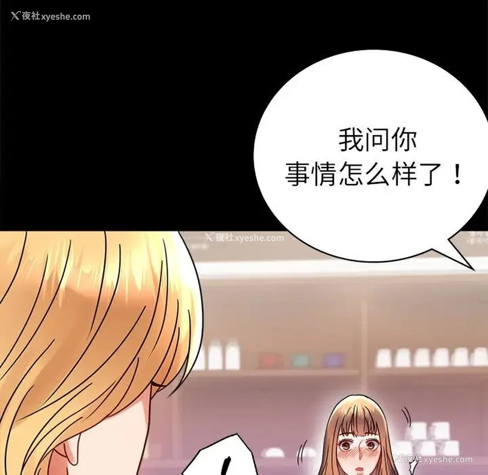 154P - 背叛的开始