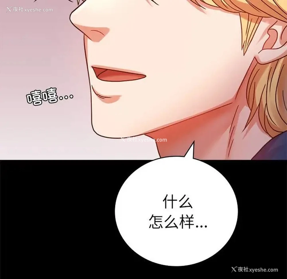 159P - 背叛的开始