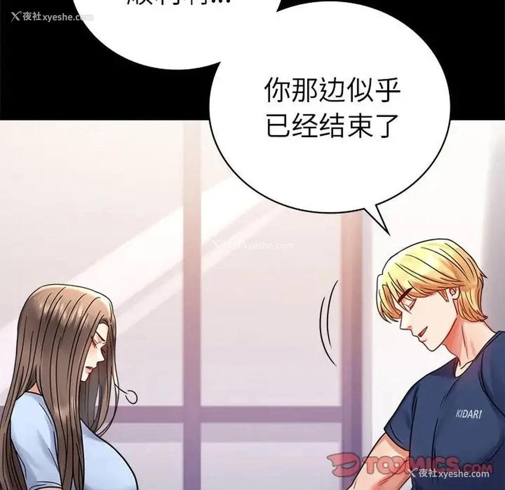 161P - 背叛的开始