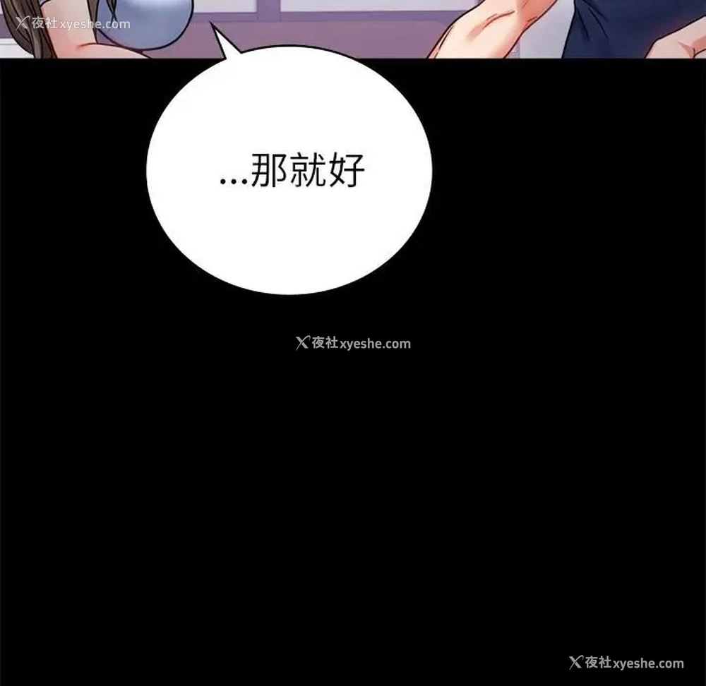 162P - 背叛的开始