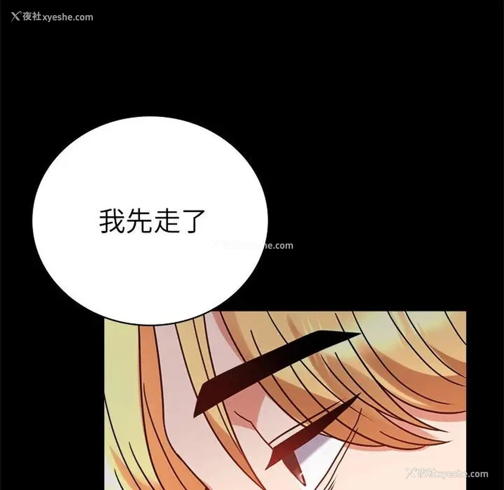 163P - 背叛的开始