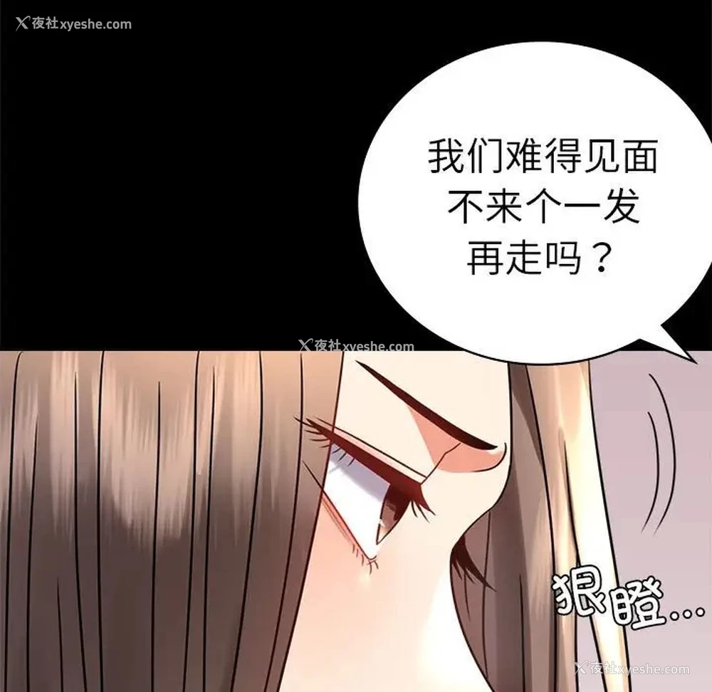 166P - 背叛的开始