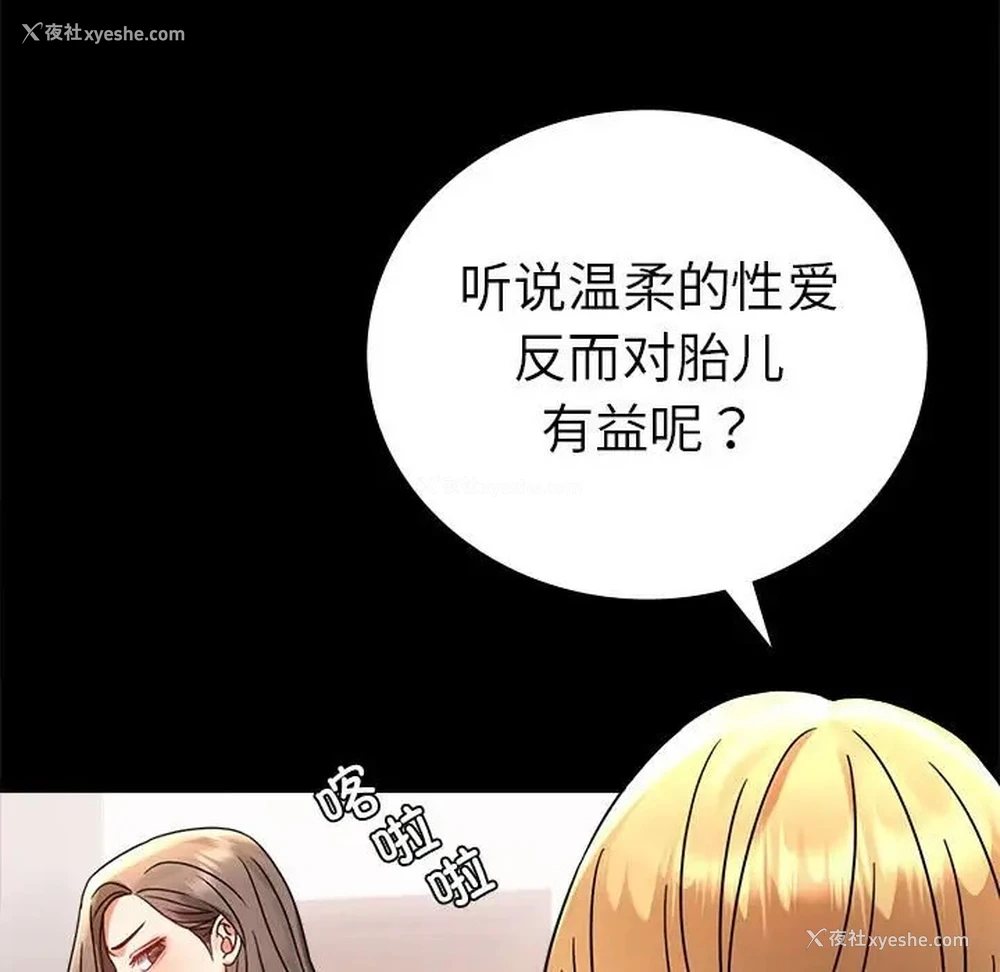 168P - 背叛的开始