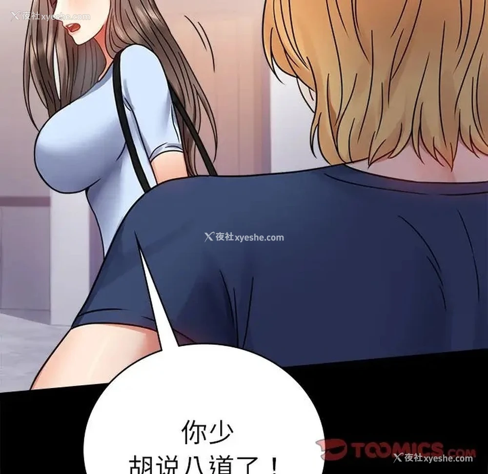 169P - 背叛的开始
