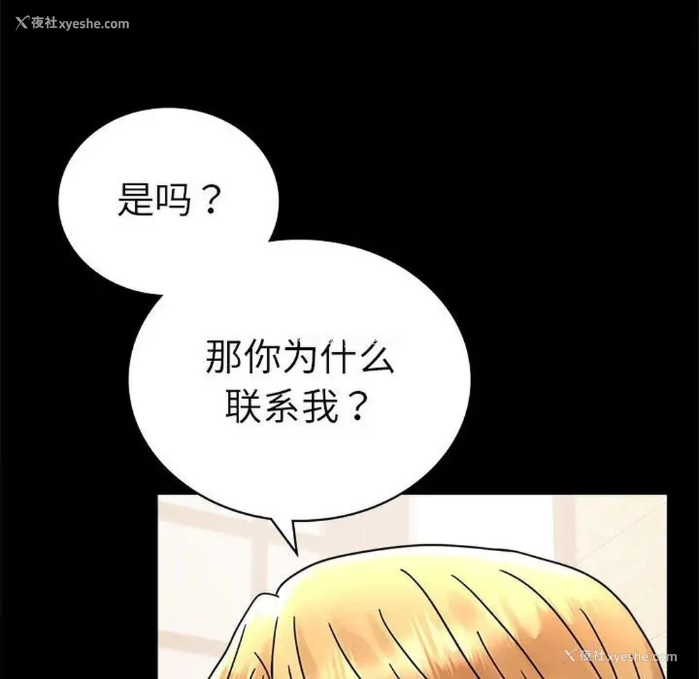 16P - 背叛的开始