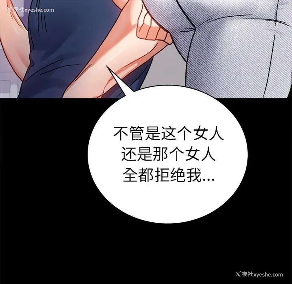 172P - 背叛的开始