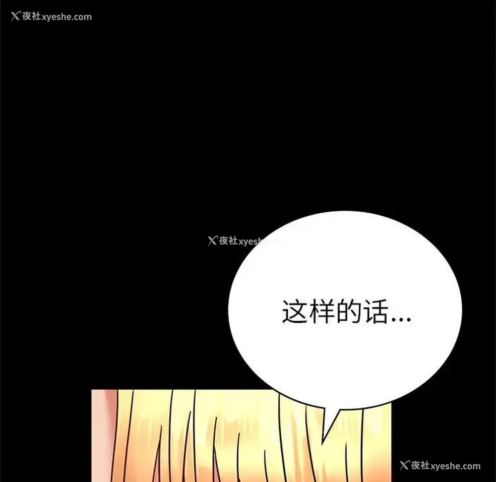 173P - 背叛的开始