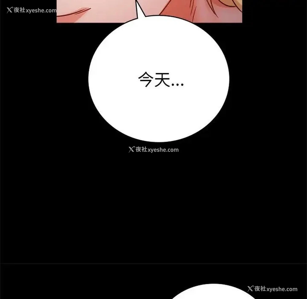 175P - 背叛的开始