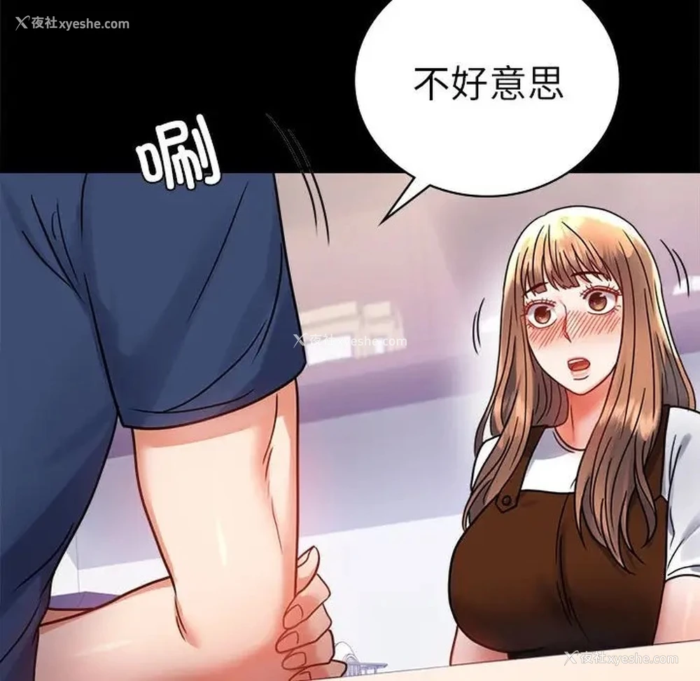 176P - 背叛的开始
