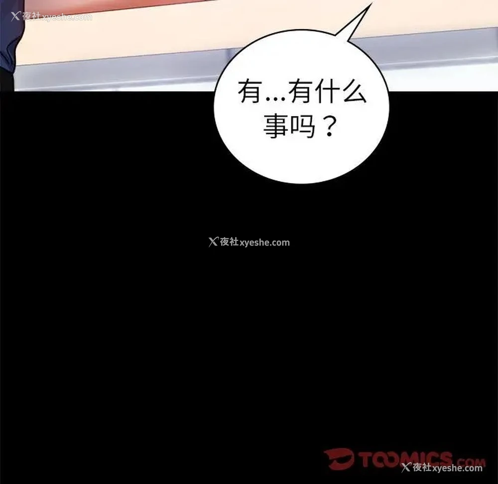 177P - 背叛的开始