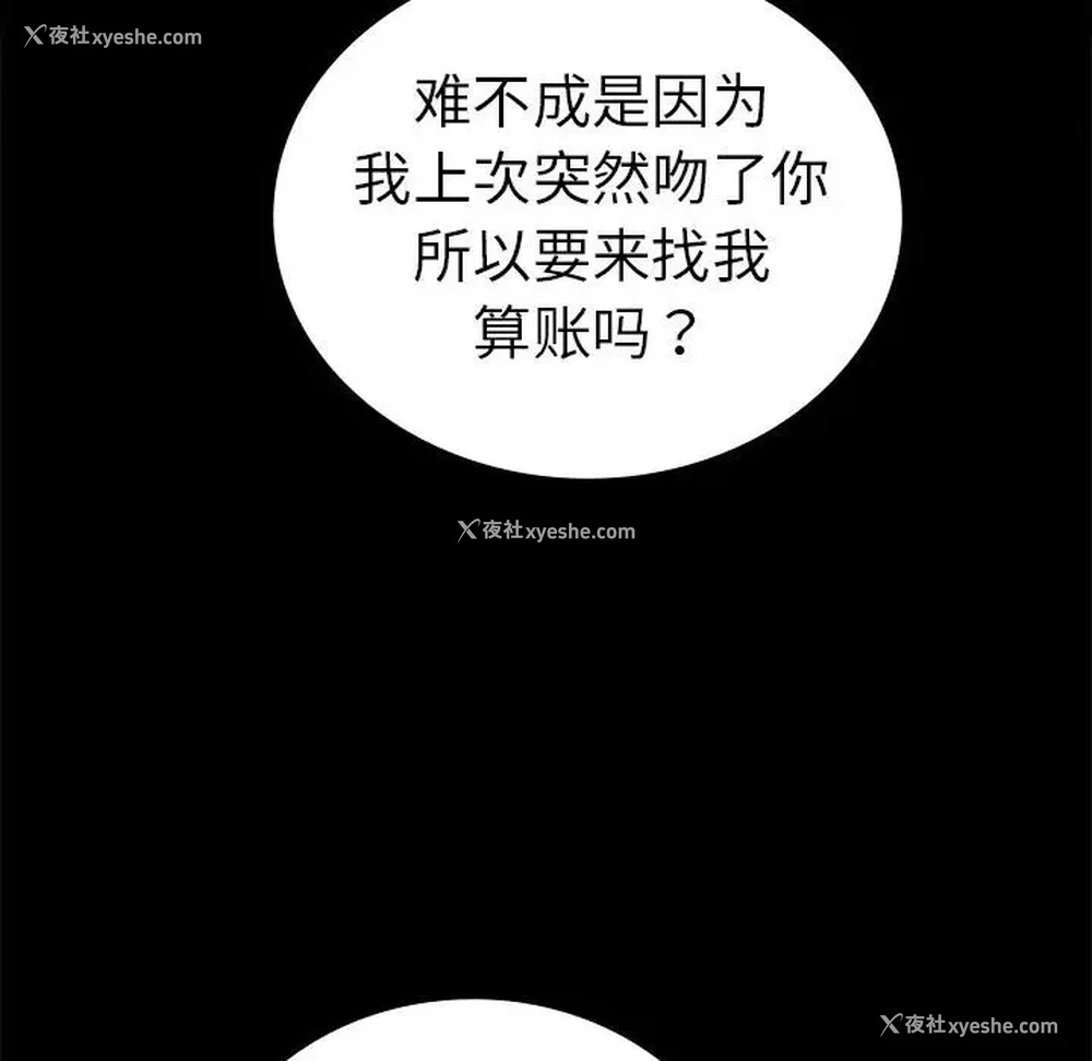 18P - 背叛的开始