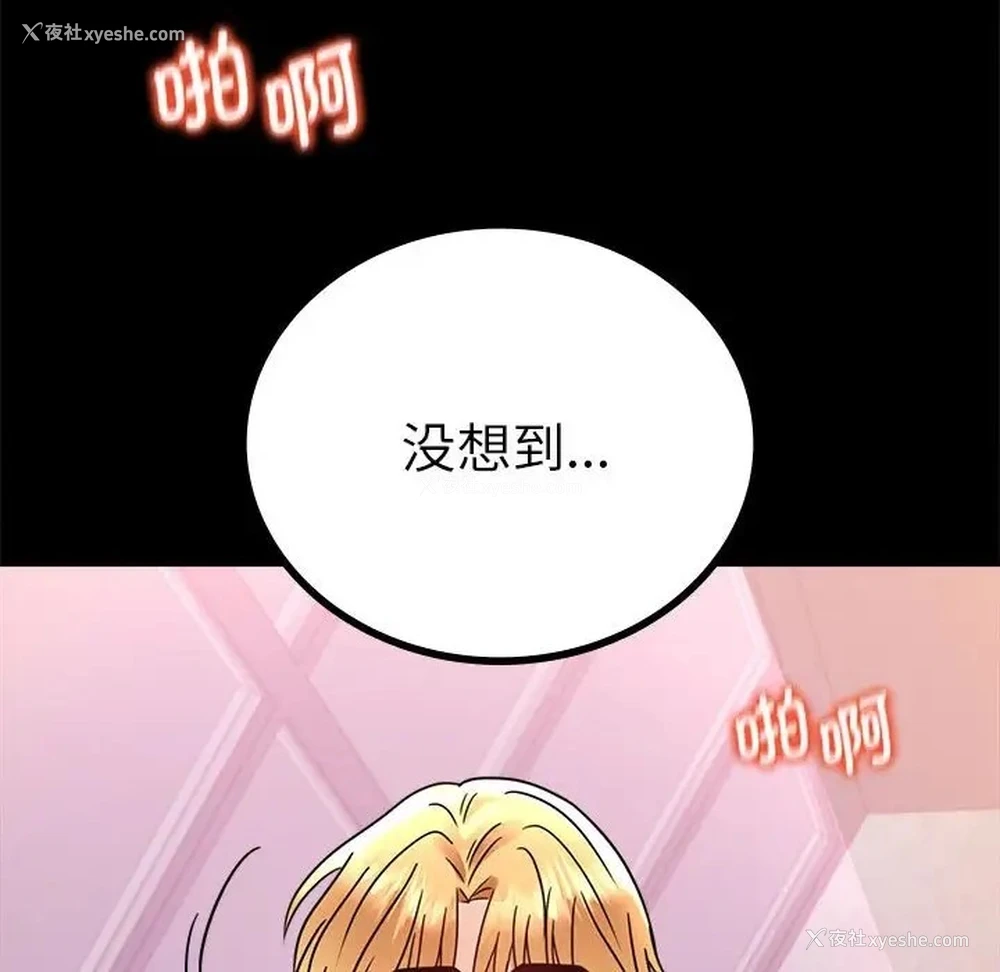 189P - 背叛的开始