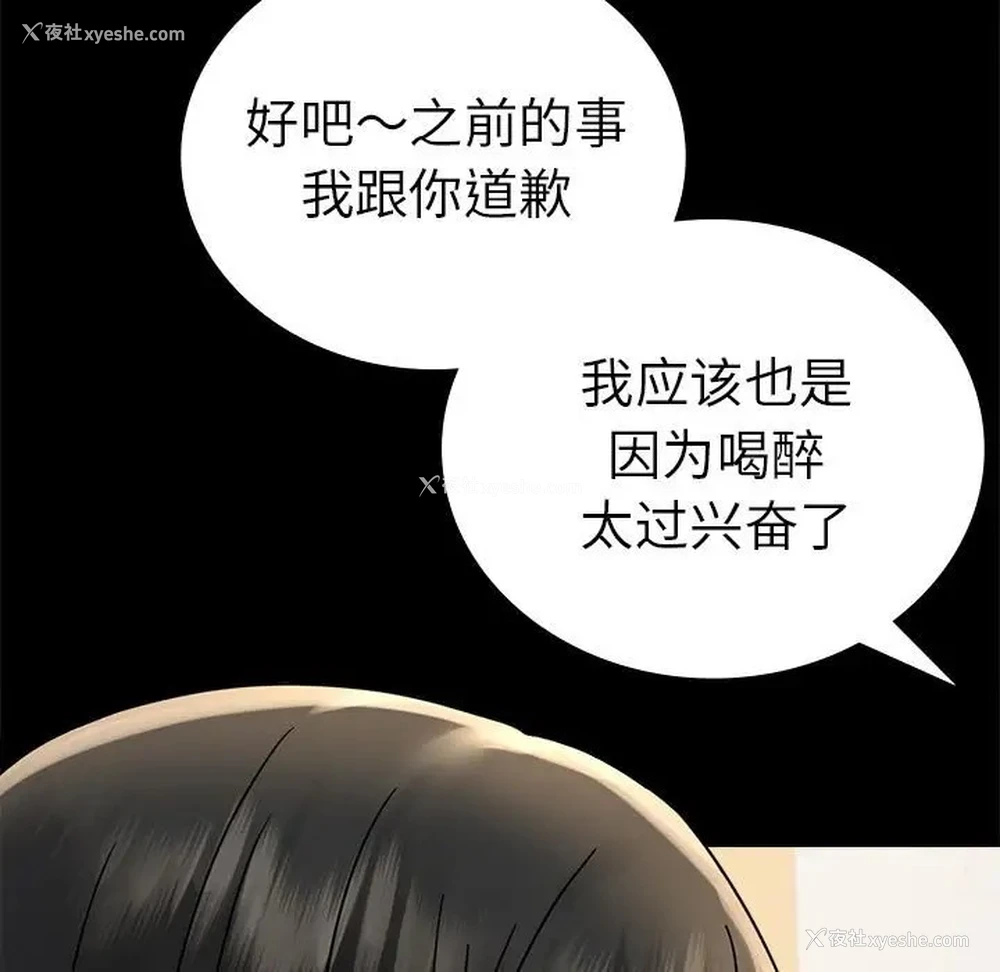 19P - 背叛的开始