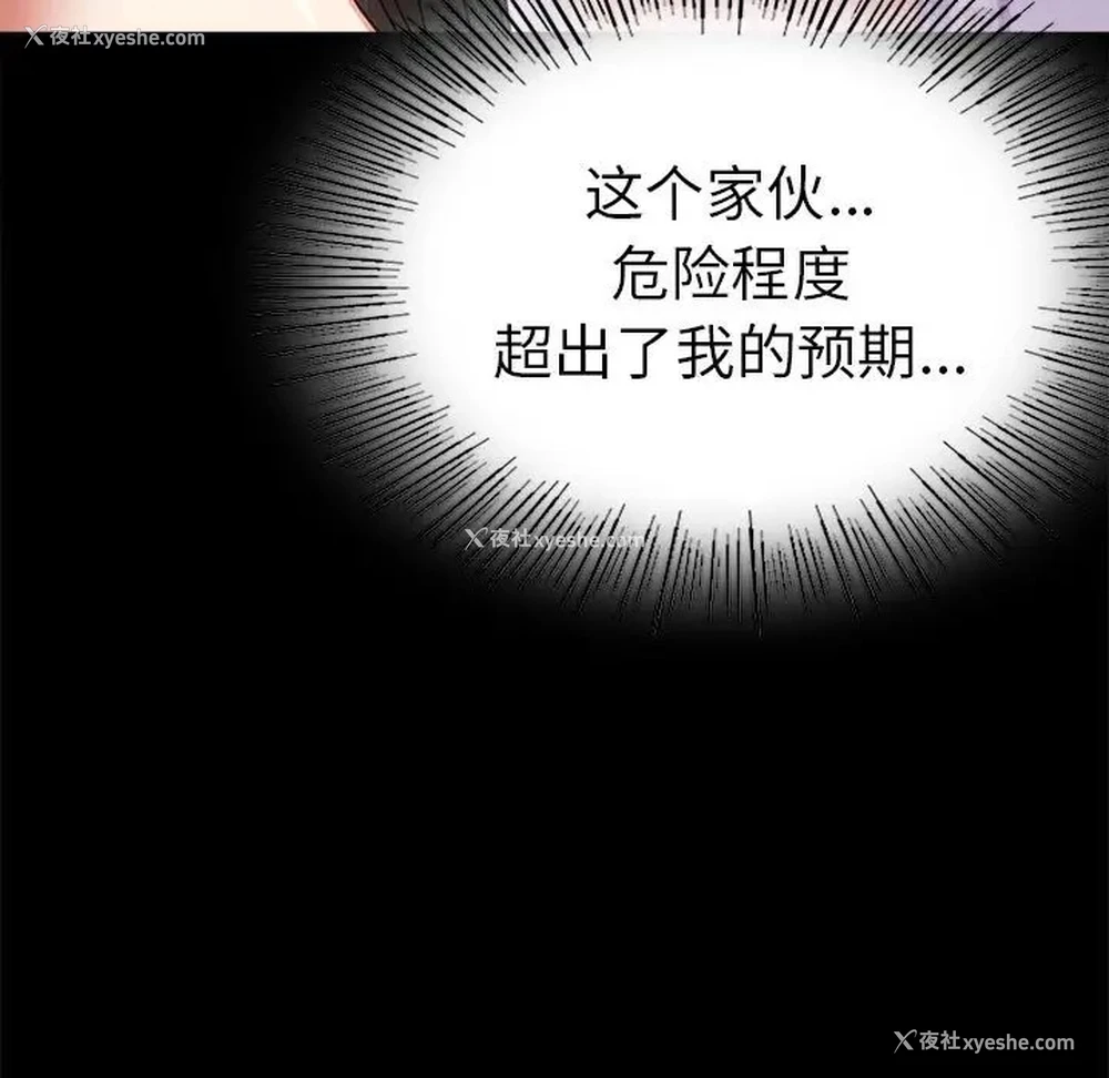 21P - 背叛的开始