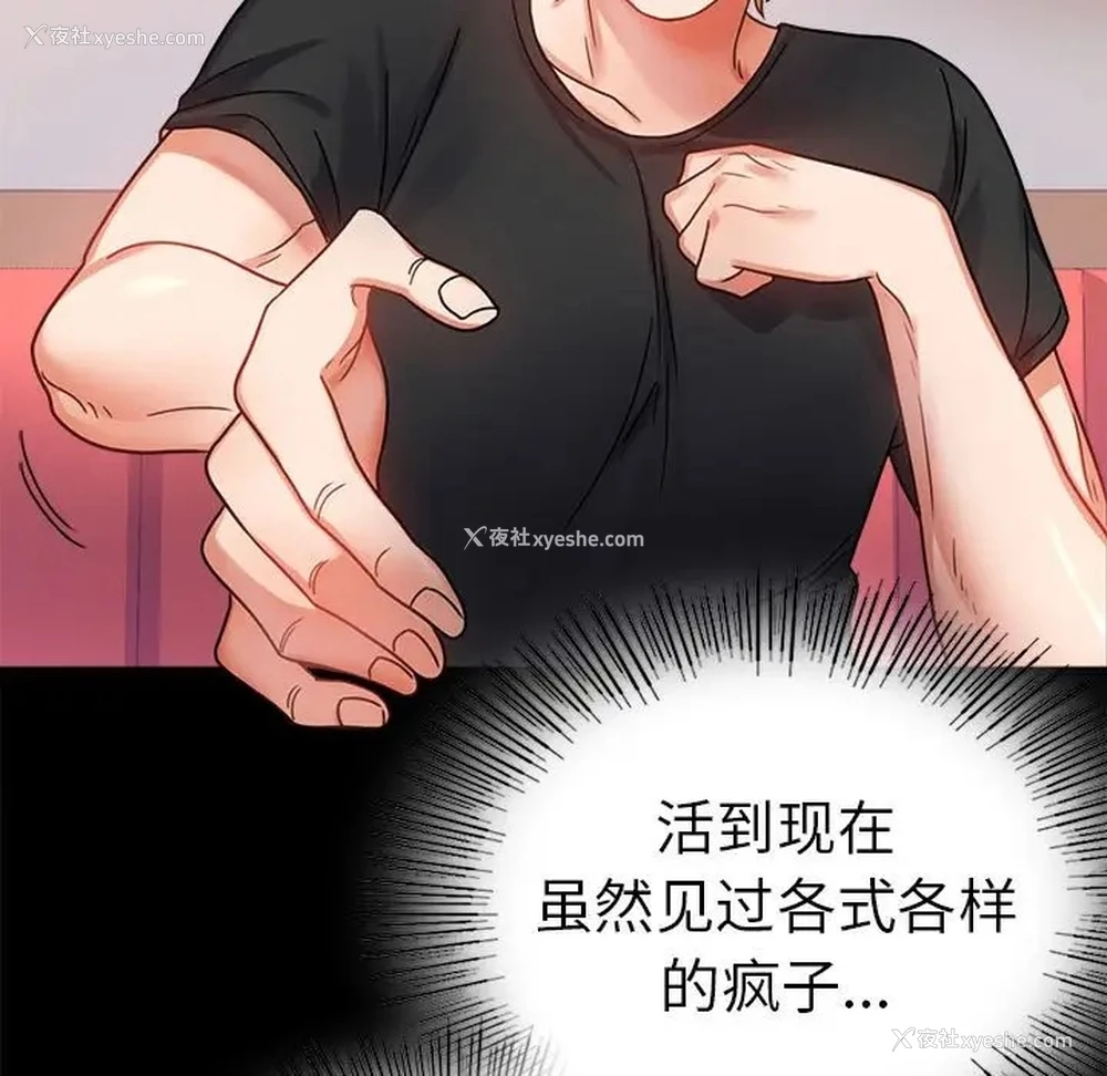 23P - 背叛的开始