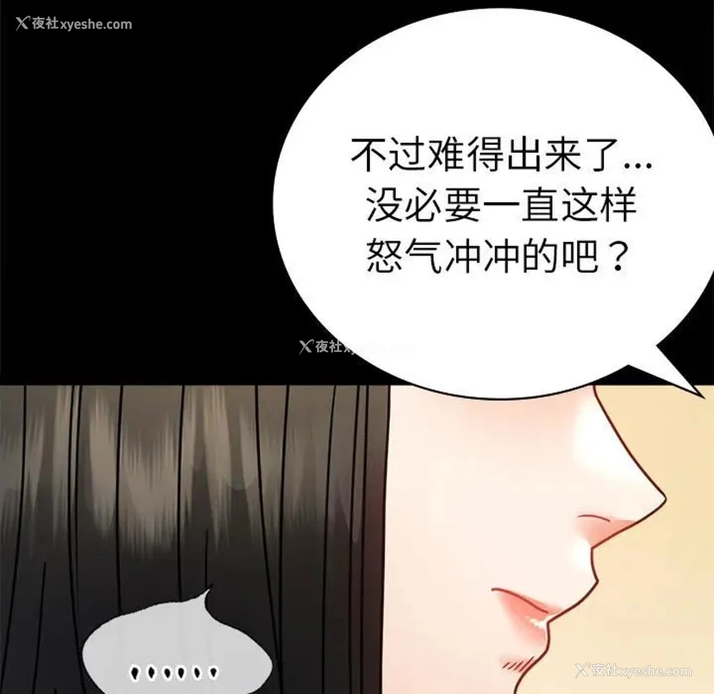 25P - 背叛的开始