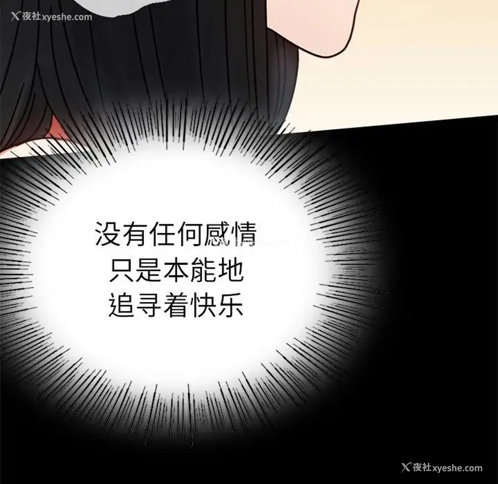 26P - 背叛的开始