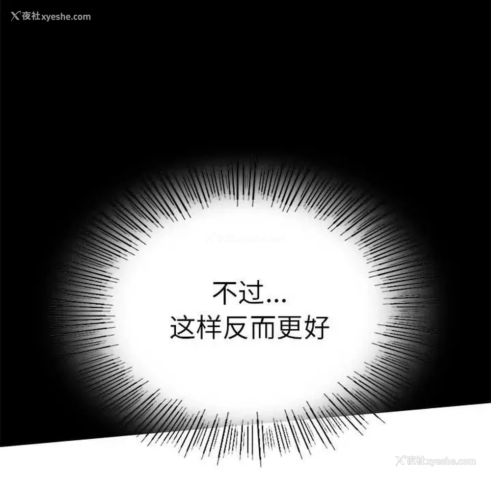 27P - 背叛的开始