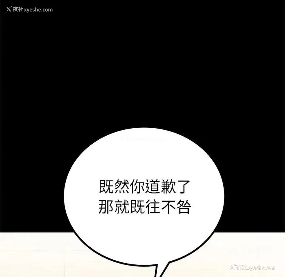 29P - 背叛的开始