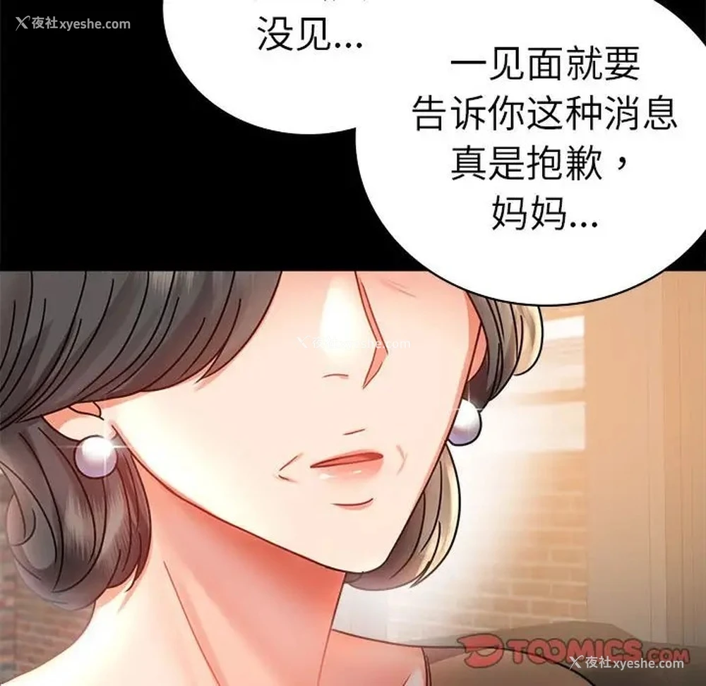 44P - 背叛的开始