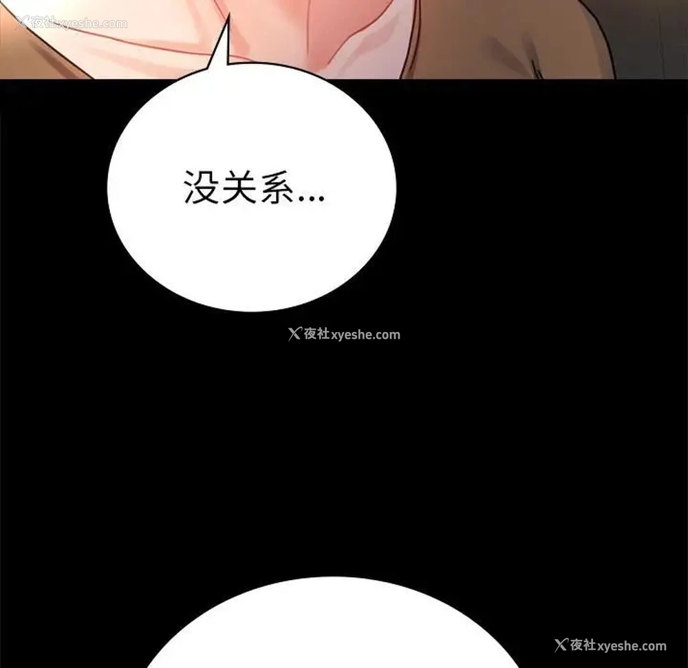 45P - 背叛的开始