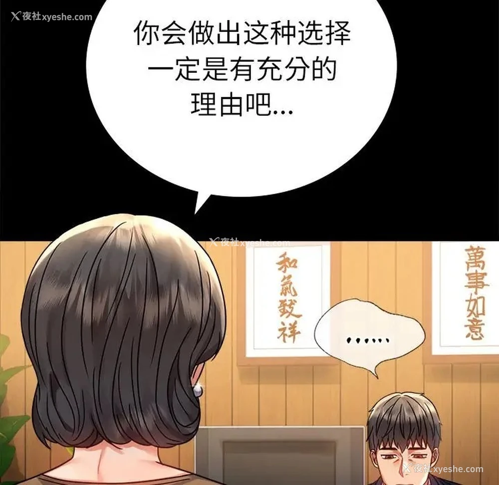 46P - 背叛的开始