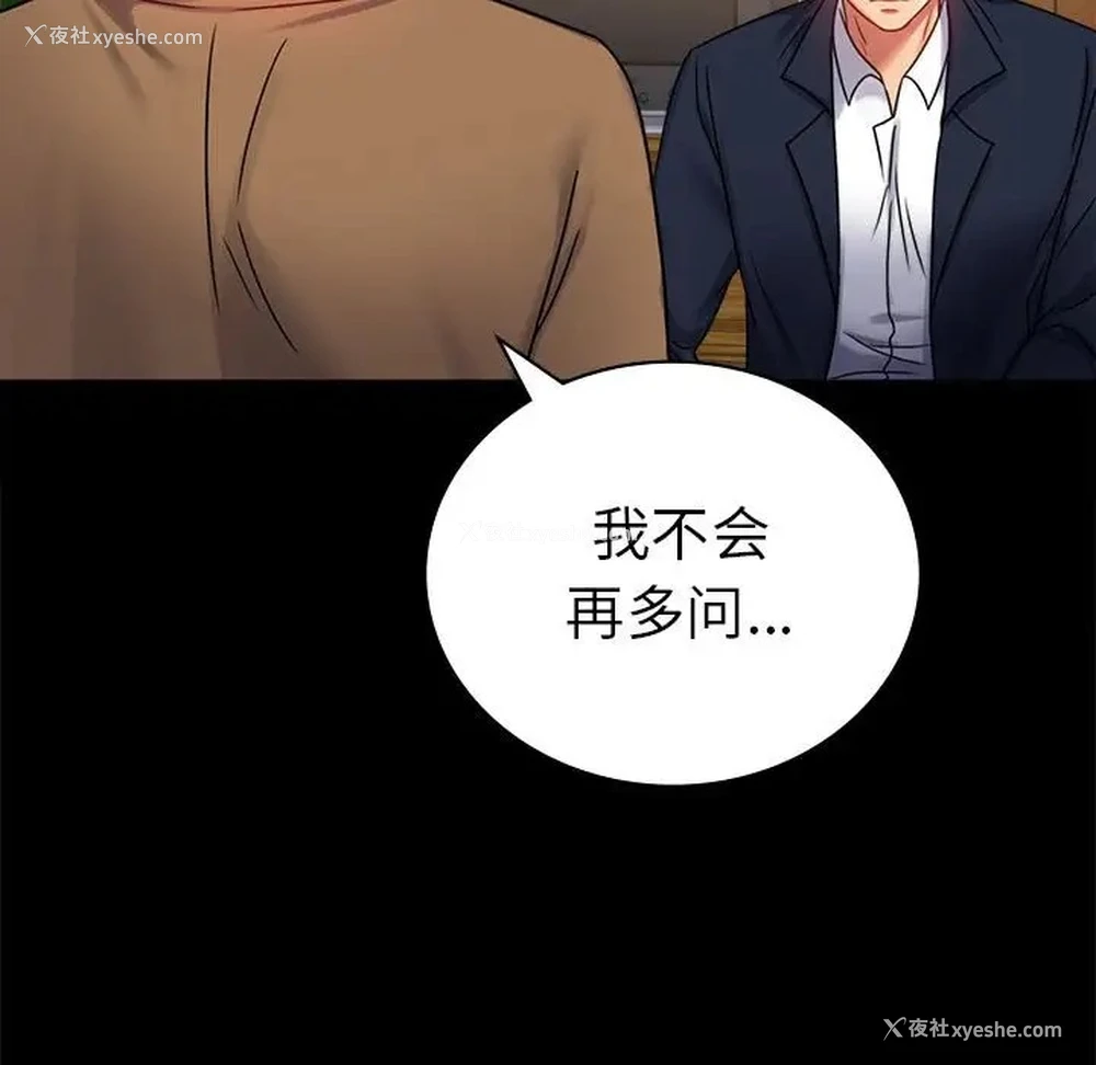47P - 背叛的开始
