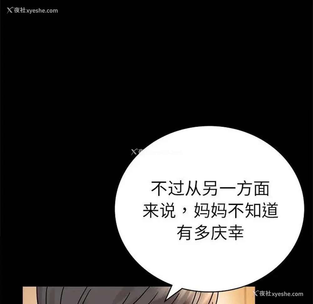 48P - 背叛的开始