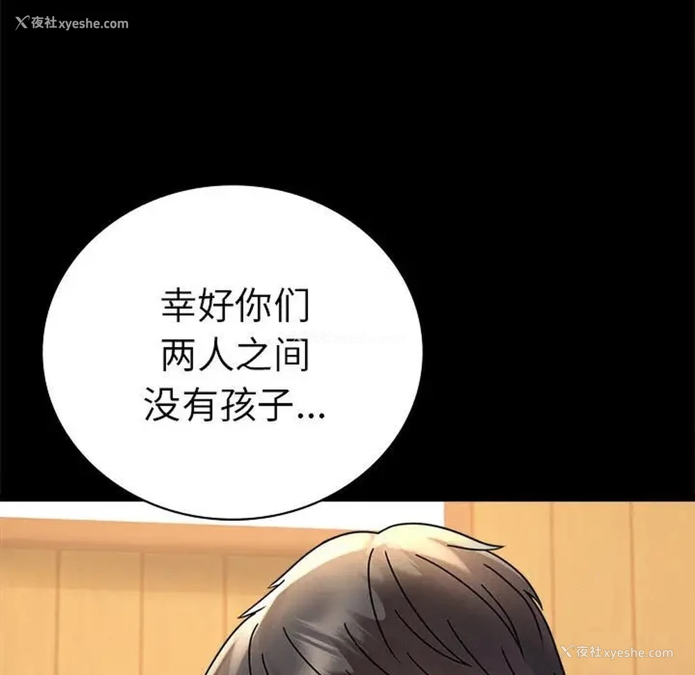 51P - 背叛的开始