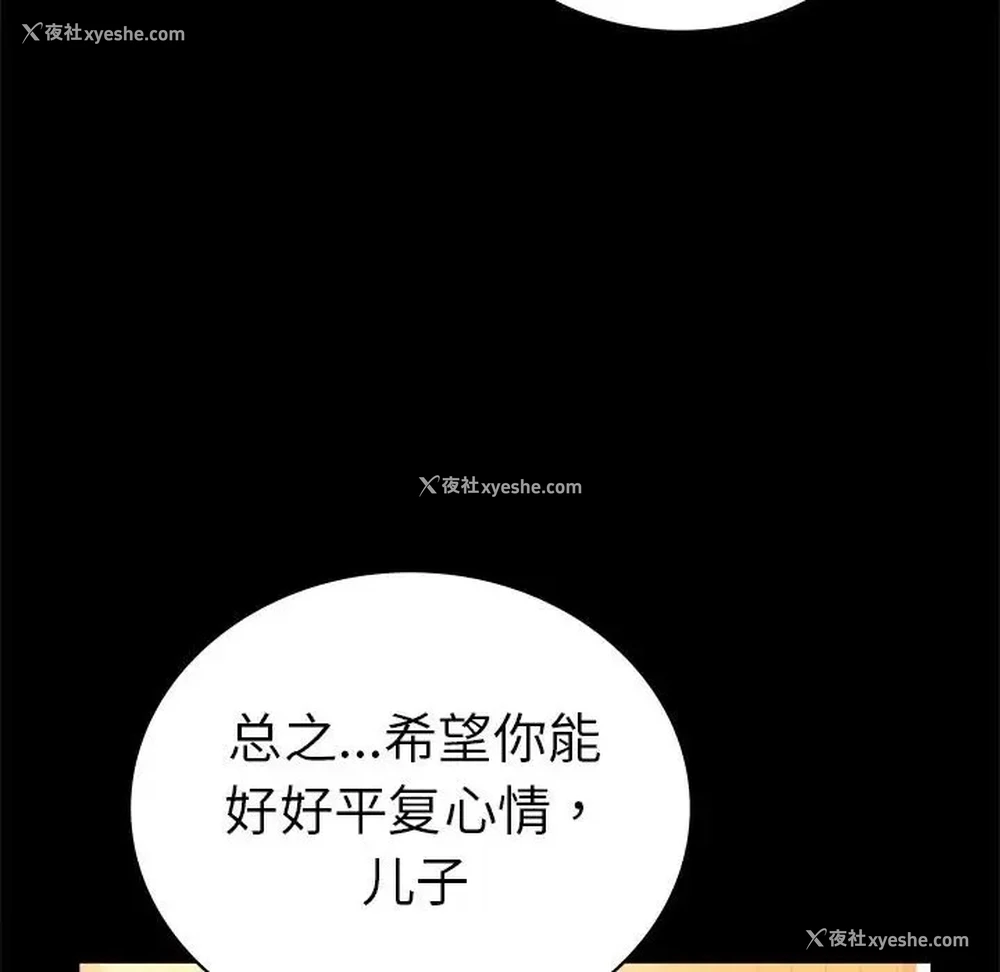 54P - 背叛的开始