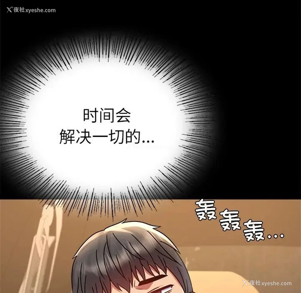 57P - 背叛的开始